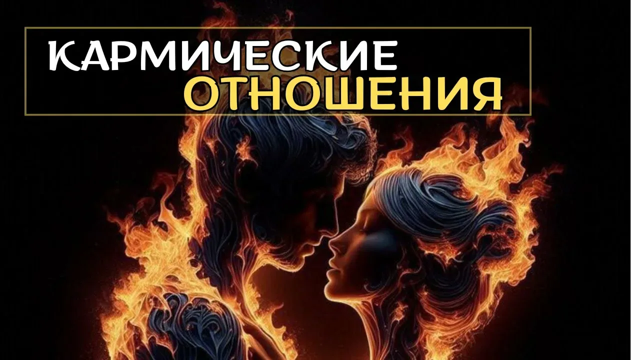 Практика Расшифровка матрицы судьбы от мастера Эзотерических практик Виолетта Таролог в городе Москва 1 час