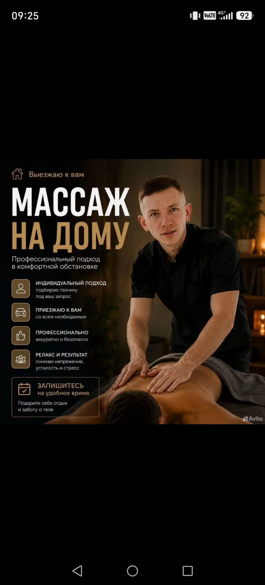 Практика Эротический массаж мужчине от мастера Телесных практик Владислав Тихонович в городе Москва 1 час