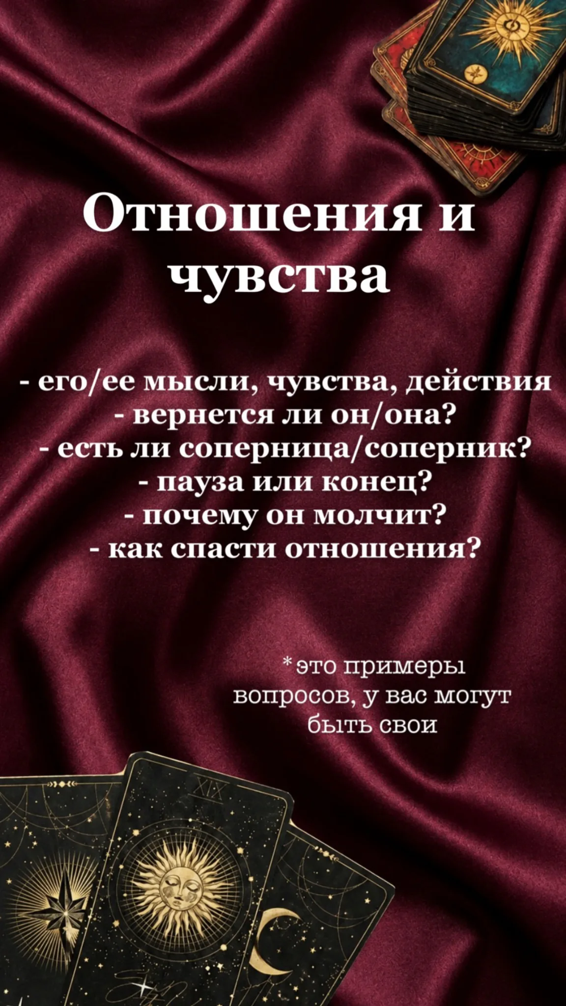 Практика Расклад на картах Таро «Расклад Таро» от мастера Эзотерических практик Лейла Уварова в городе Москва 1 час