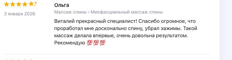 Миофасциальная коррекция